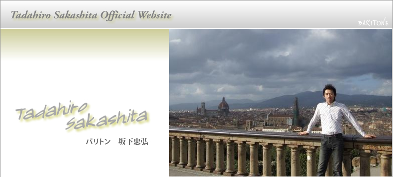 Tadahiro Sakashita Official Website�@�`�o���g���@�̎�@���y�Ɓ@�≺���O �����E�F�u�T�C�g�`